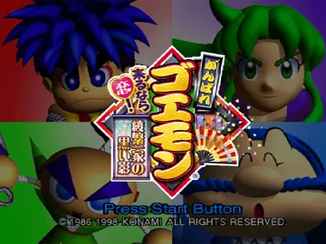 Ganbare Goemon - Kuru nara Koi! Ayashige Ikka no Kuroi Kage (JP) screen shot title